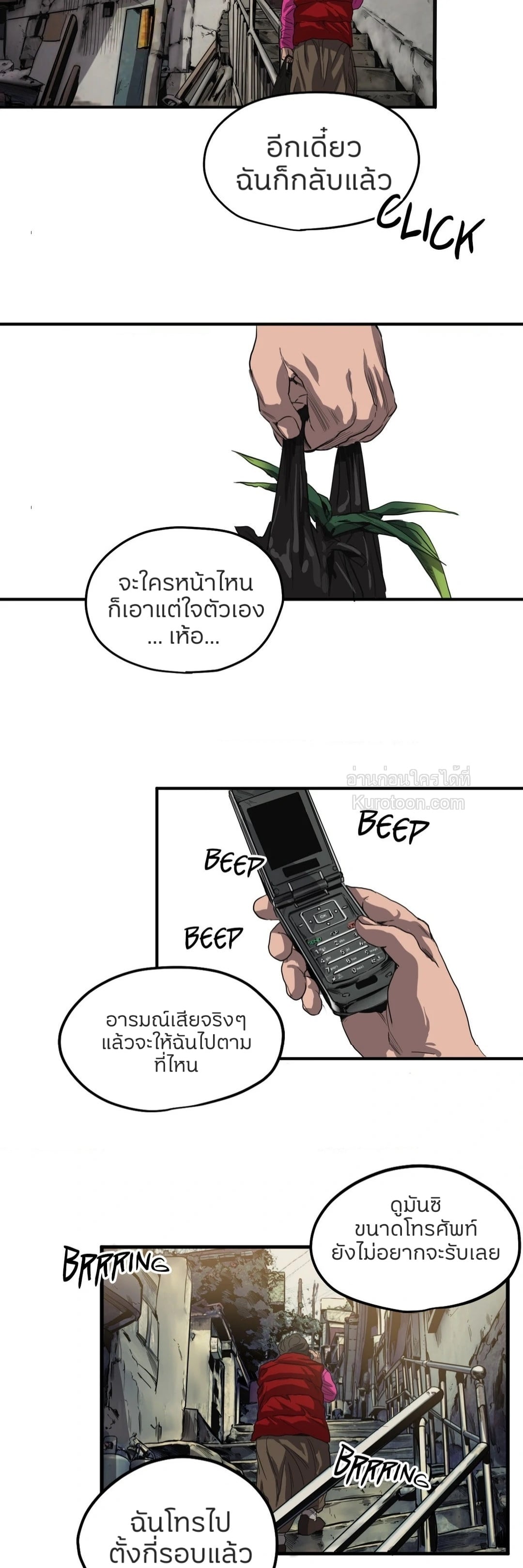 Killing stalking​ ตอนที่ 14 - รูปที่ 2